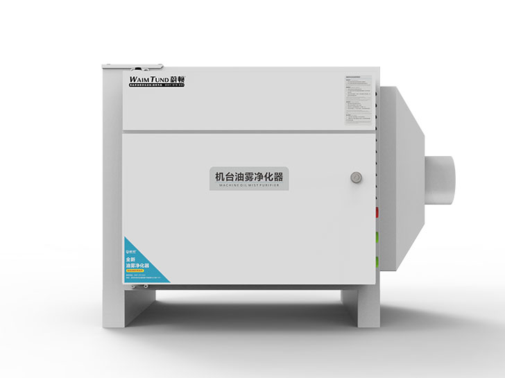 工業2000風量油霧凈化器